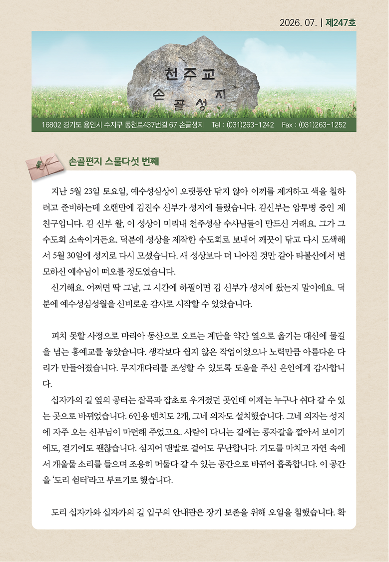손골247호