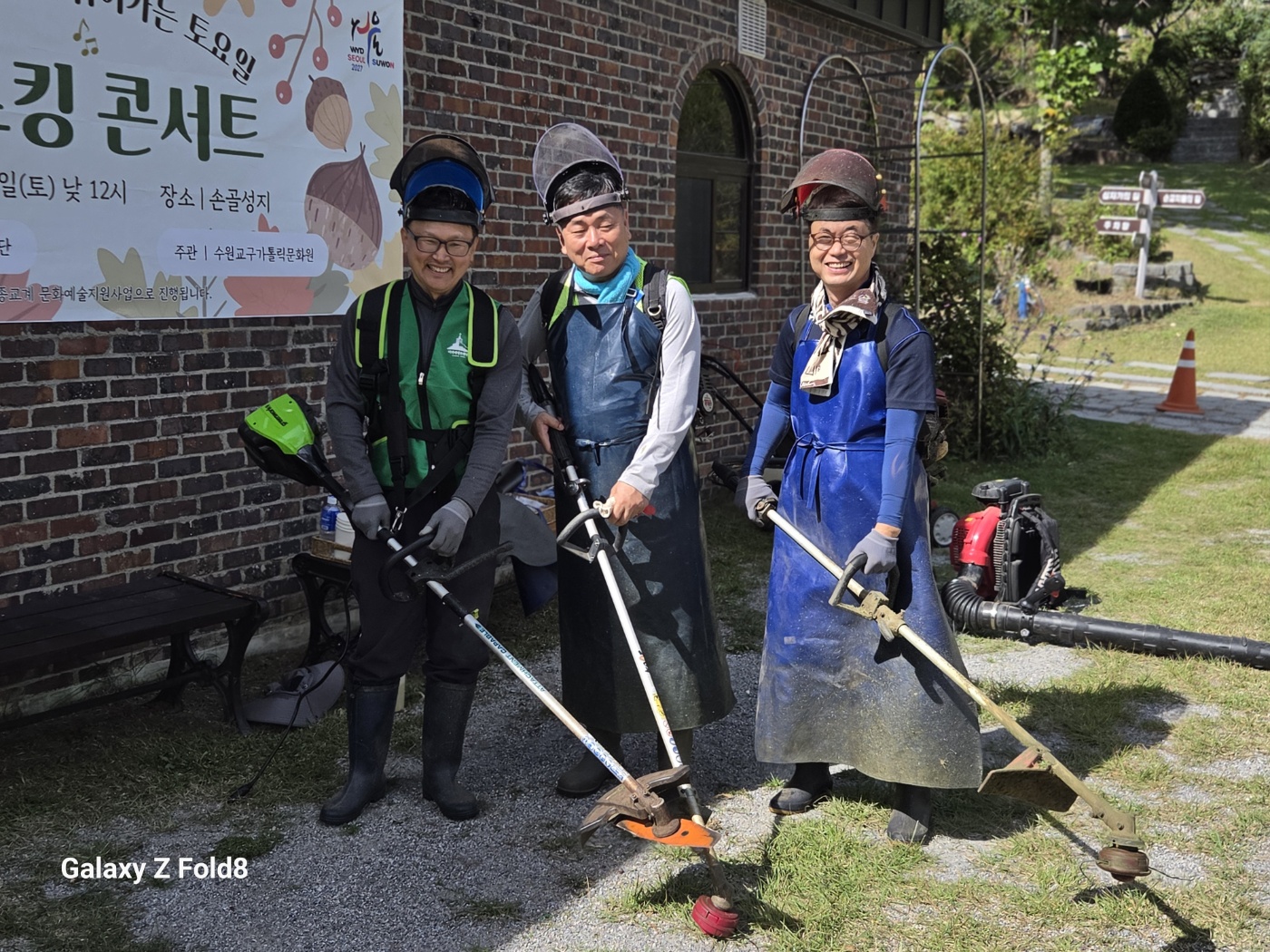 미리내성당 대건회 제초작업 봉사- 10월 3일
