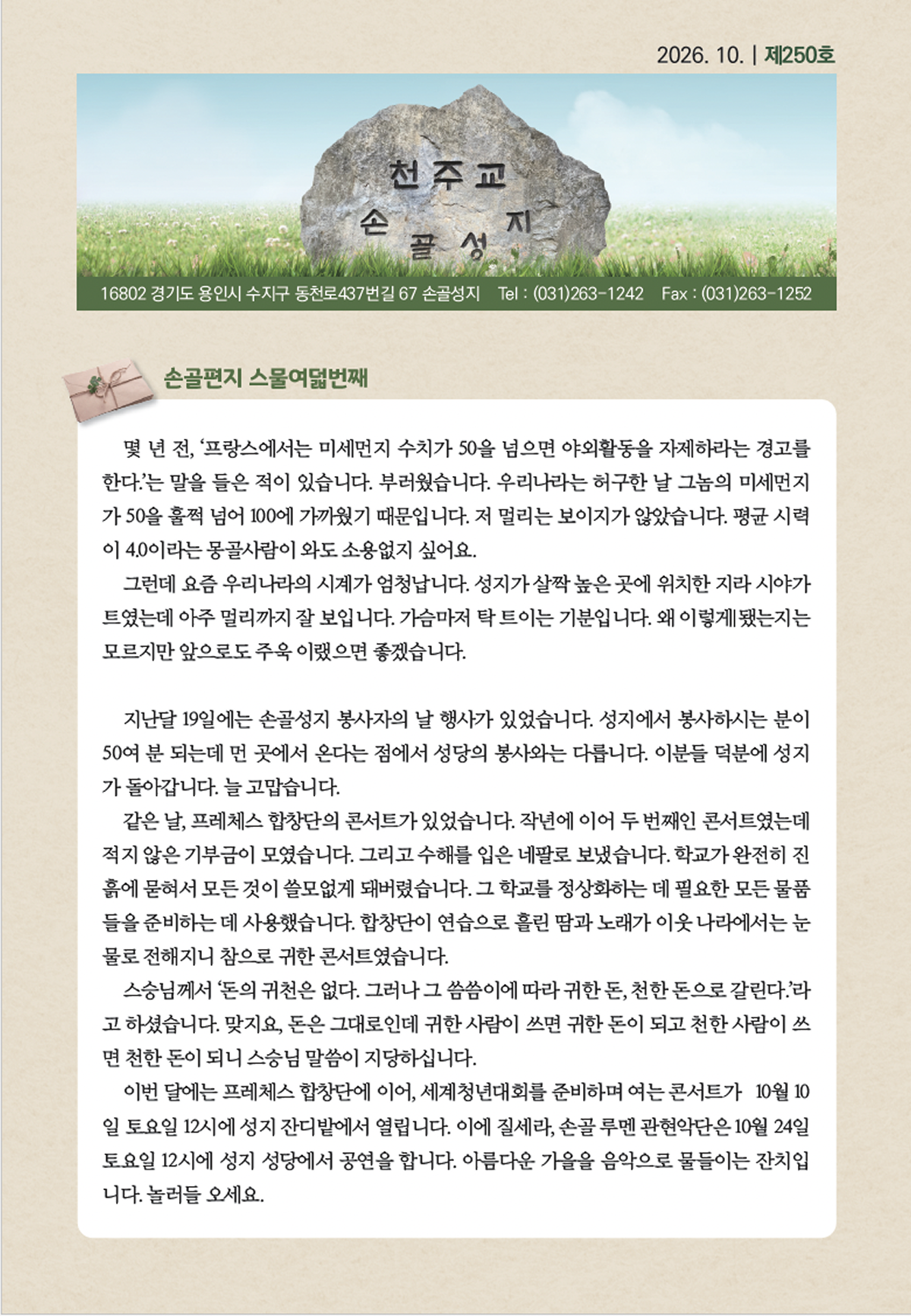 손골225호